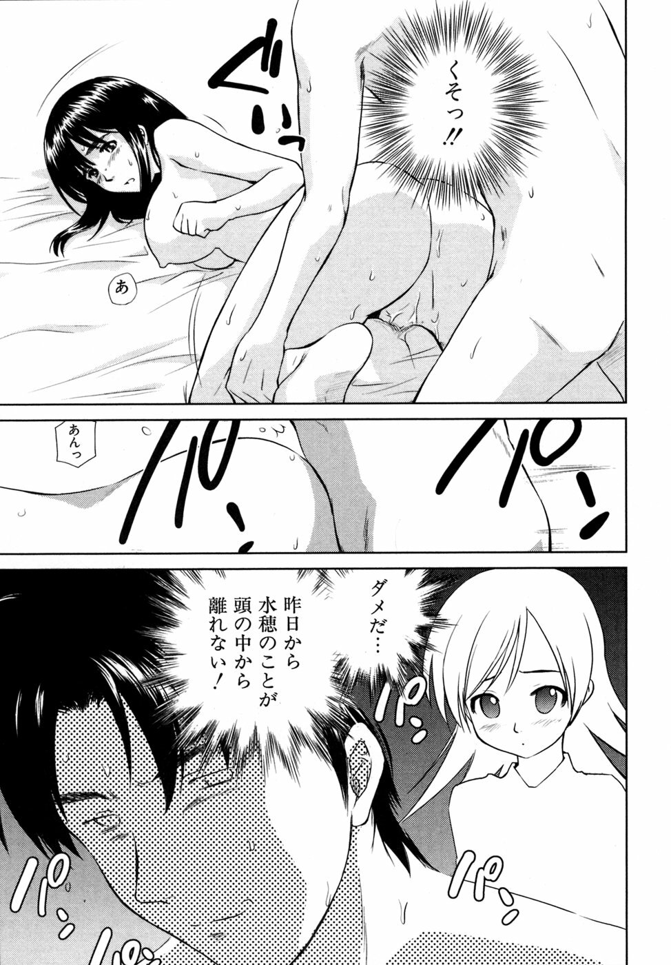 [Mutsuki Tsutomu] Koakuma Tenshi Momoirokei 3 page 136 full