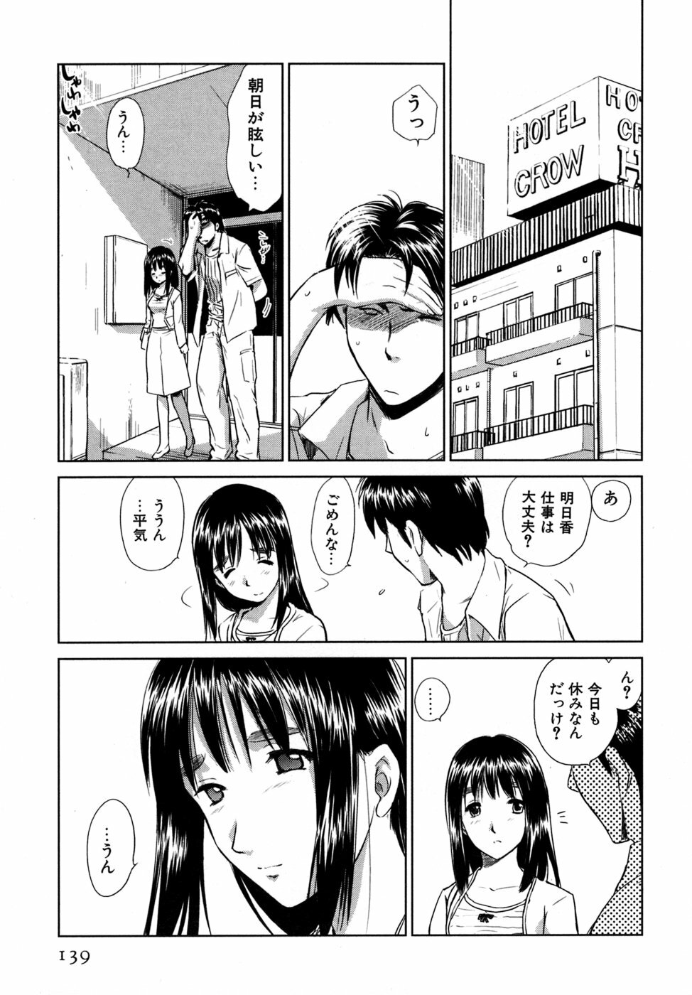 [Mutsuki Tsutomu] Koakuma Tenshi Momoirokei 3 page 140 full