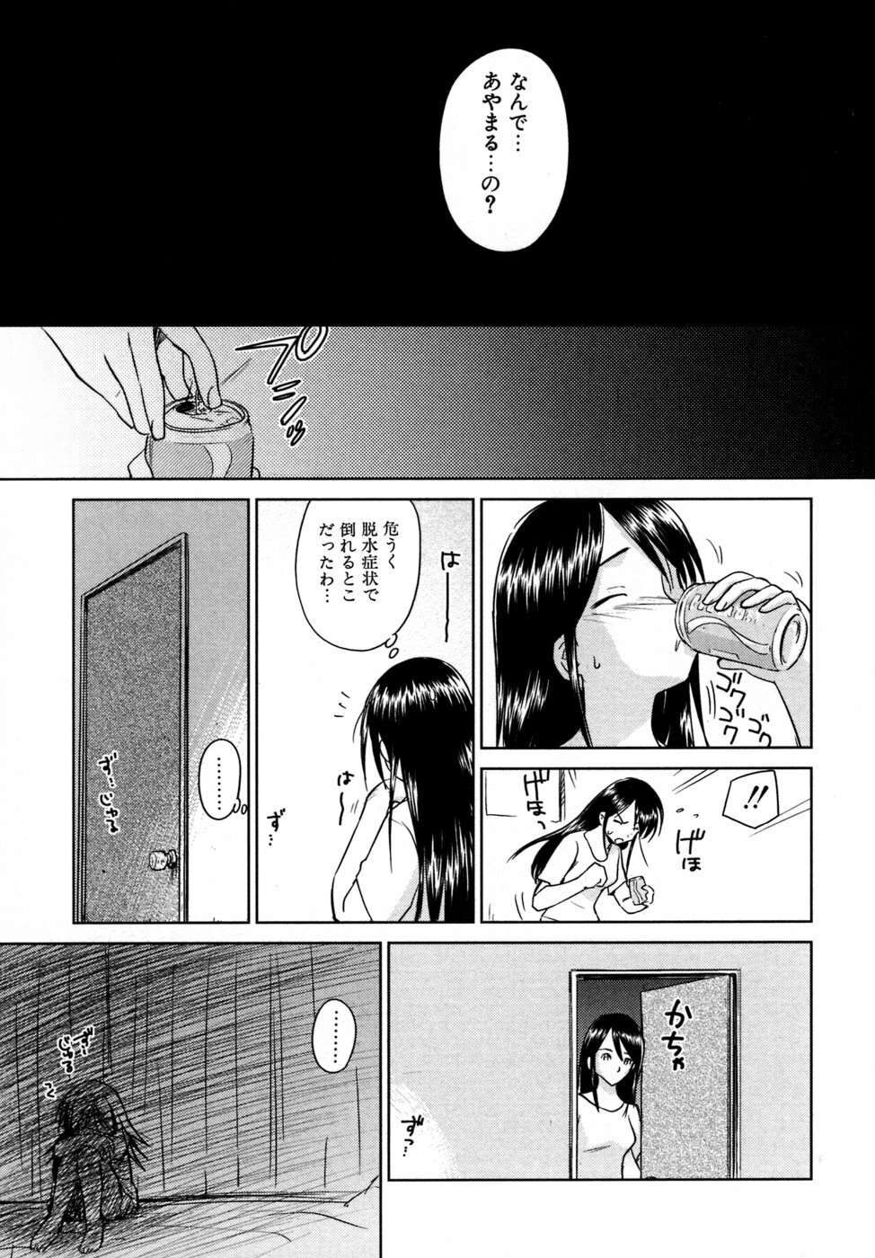 [Mutsuki Tsutomu] Koakuma Tenshi Momoirokei 3 page 168 full