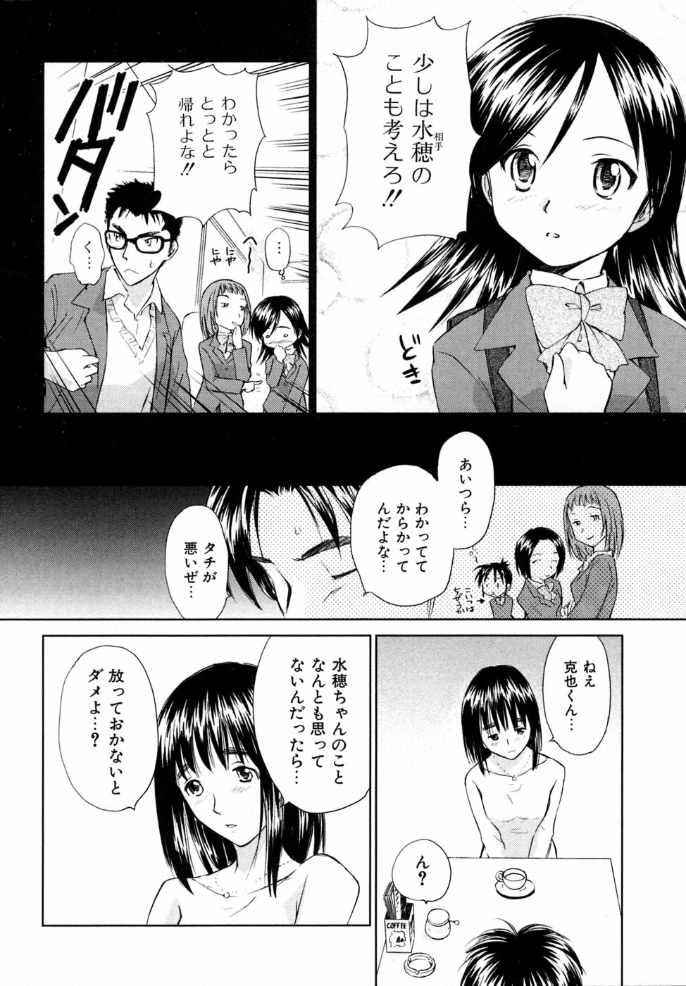 [Mutsuki Tsutomu] Koakuma Tenshi Momoirokei 3 page 17 full