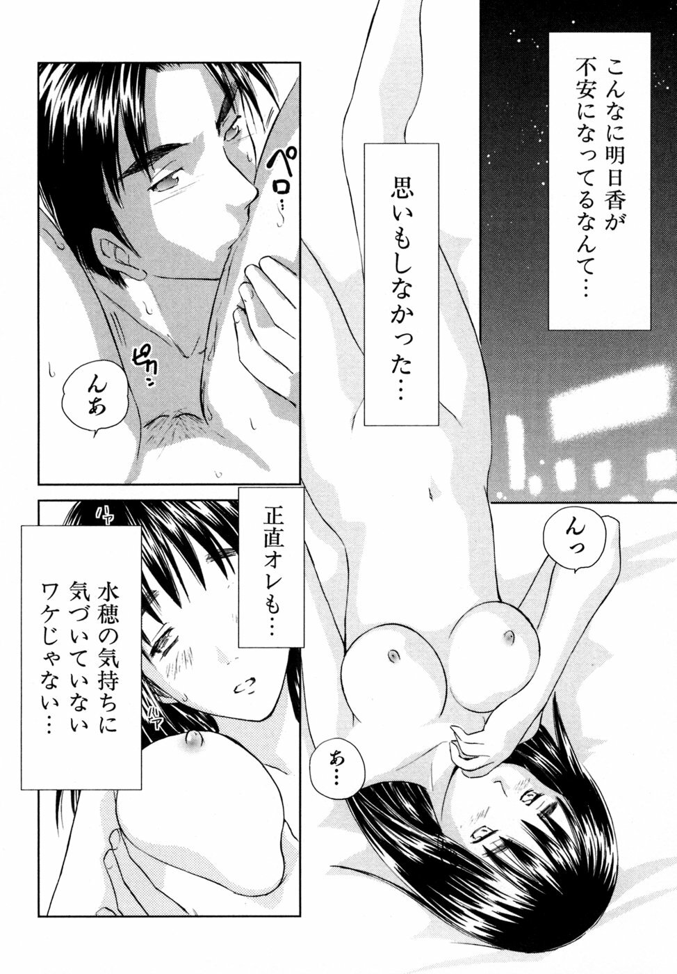 [Mutsuki Tsutomu] Koakuma Tenshi Momoirokei 3 page 19 full