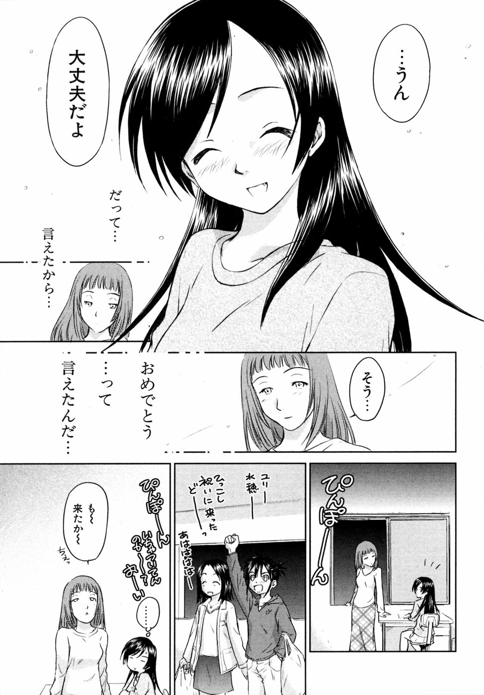 [Mutsuki Tsutomu] Koakuma Tenshi Momoirokei 3 page 210 full