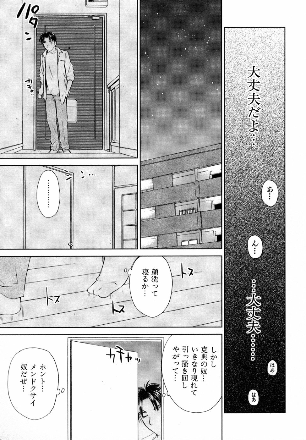 [Mutsuki Tsutomu] Koakuma Tenshi Momoirokei 3 page 24 full