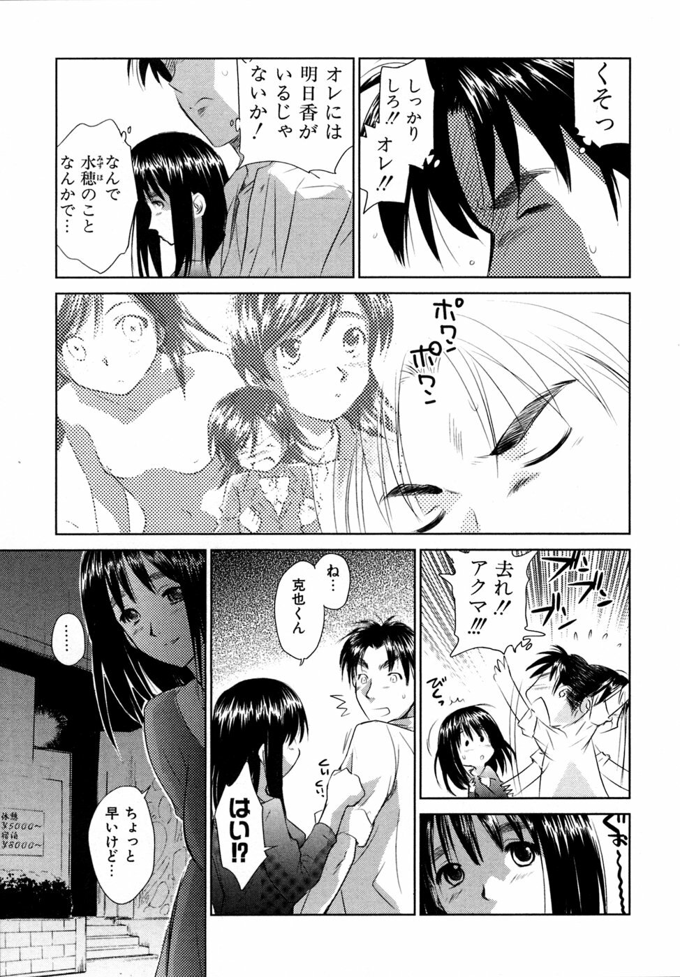 [Mutsuki Tsutomu] Koakuma Tenshi Momoirokei 3 page 38 full