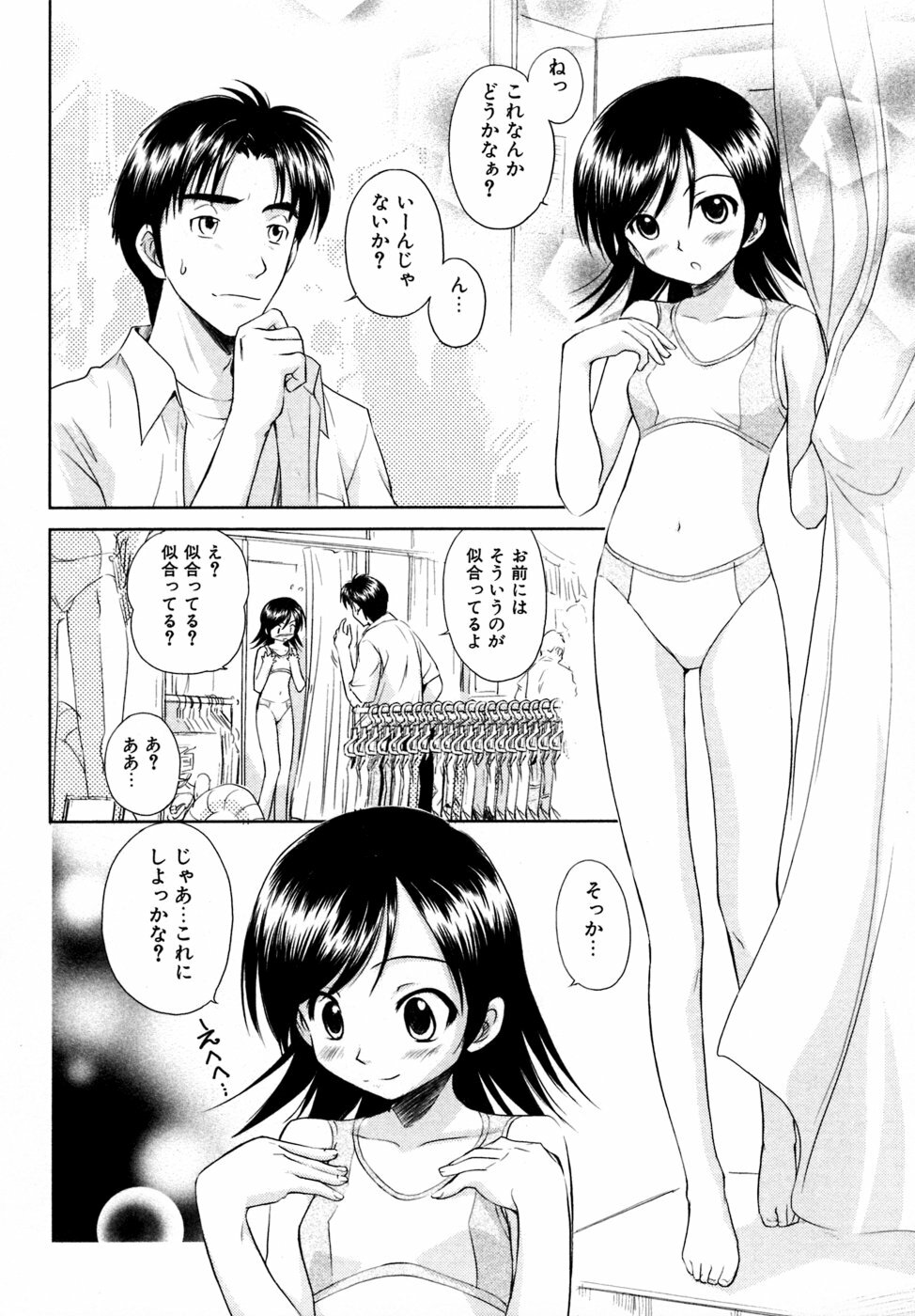 [Mutsuki Tsutomu] Koakuma Tenshi Momoirokei 3 page 49 full