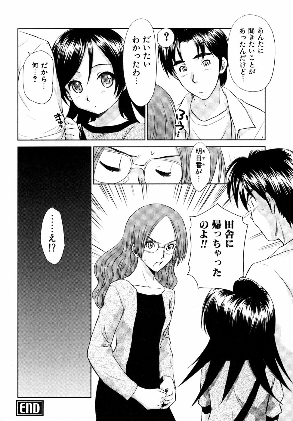 [Mutsuki Tsutomu] Koakuma Tenshi Momoirokei 3 page 67 full