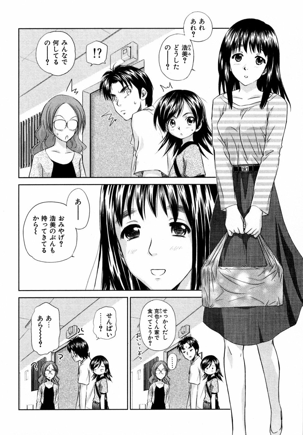 [Mutsuki Tsutomu] Koakuma Tenshi Momoirokei 3 page 71 full