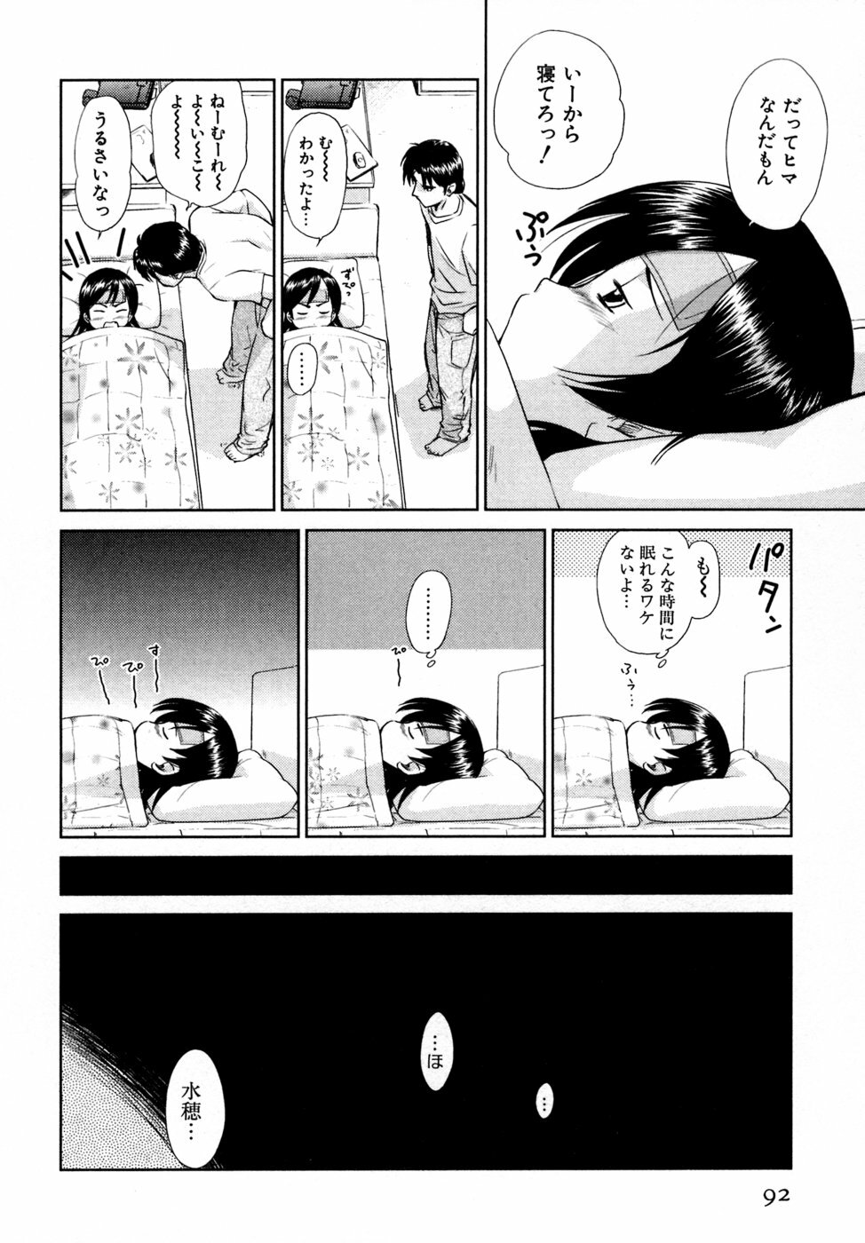 [Mutsuki Tsutomu] Koakuma Tenshi Momoirokei 3 page 93 full