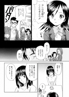 [Mutsuki Tsutomu] Koakuma Tenshi Momoirokei 3 - page 17