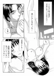 [Mutsuki Tsutomu] Koakuma Tenshi Momoirokei 3 - page 19