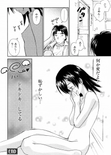 [Mutsuki Tsutomu] Koakuma Tenshi Momoirokei 3 - page 27