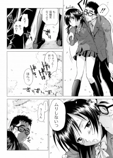 [Mutsuki Tsutomu] Koakuma Tenshi Momoirokei 3 - page 31