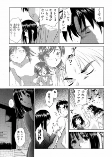 [Mutsuki Tsutomu] Koakuma Tenshi Momoirokei 3 - page 38