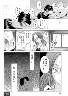 [Mutsuki Tsutomu] Koakuma Tenshi Momoirokei 3 - page 47