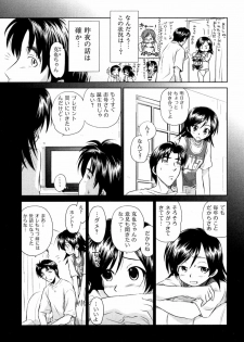 [Mutsuki Tsutomu] Koakuma Tenshi Momoirokei 3 - page 50