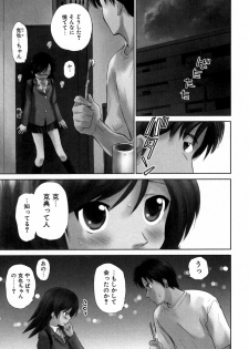 [Mutsuki Tsutomu] Koakuma Tenshi Momoirokei 3 - page 8