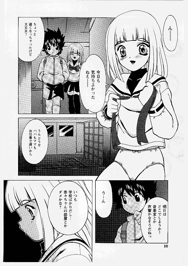 [Shindou Naoto] Tougen Komachi page 10 full