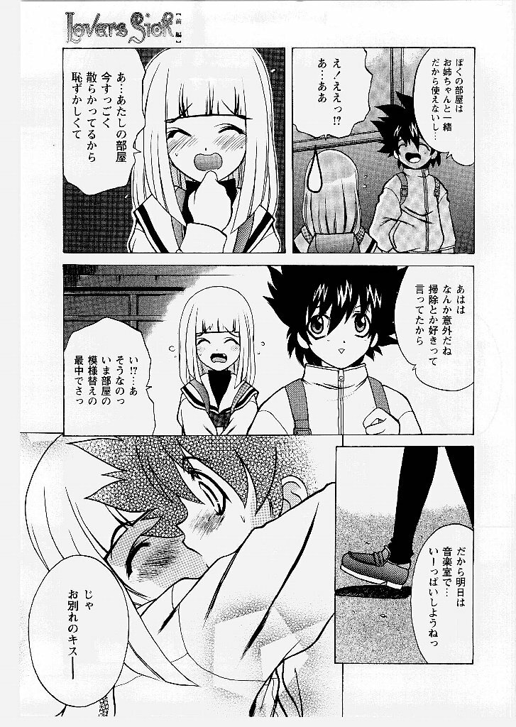 [Shindou Naoto] Tougen Komachi page 11 full