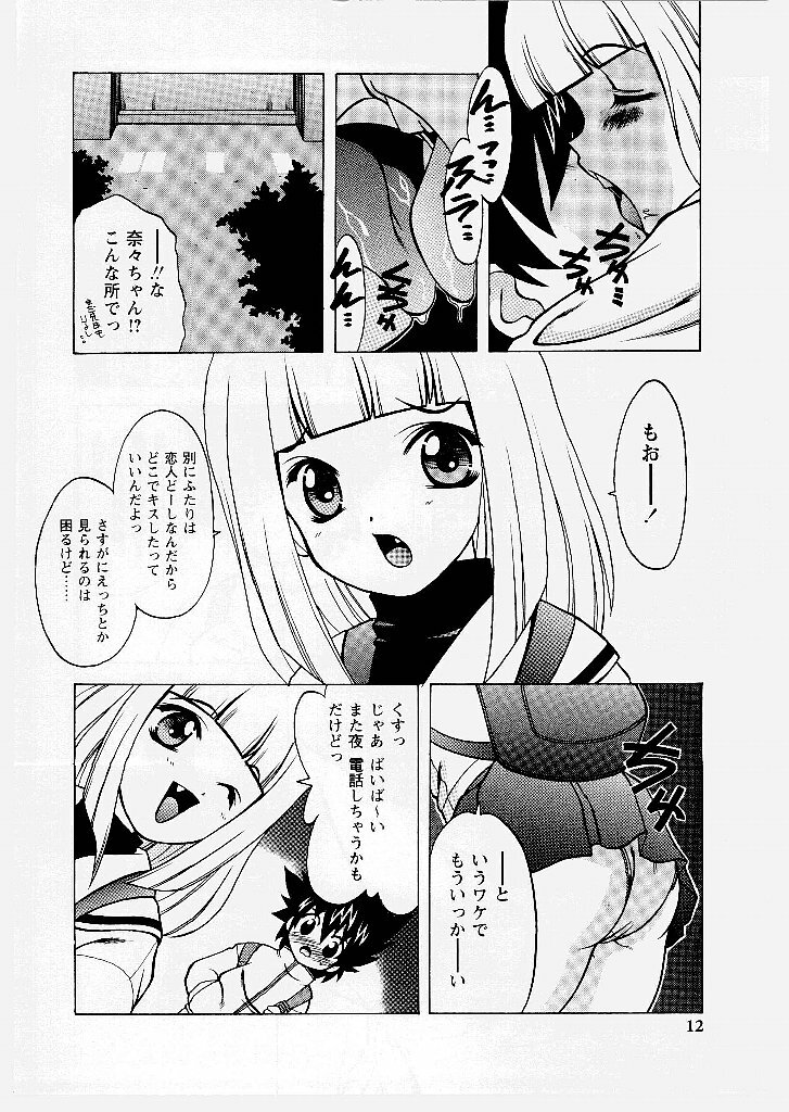 [Shindou Naoto] Tougen Komachi page 12 full