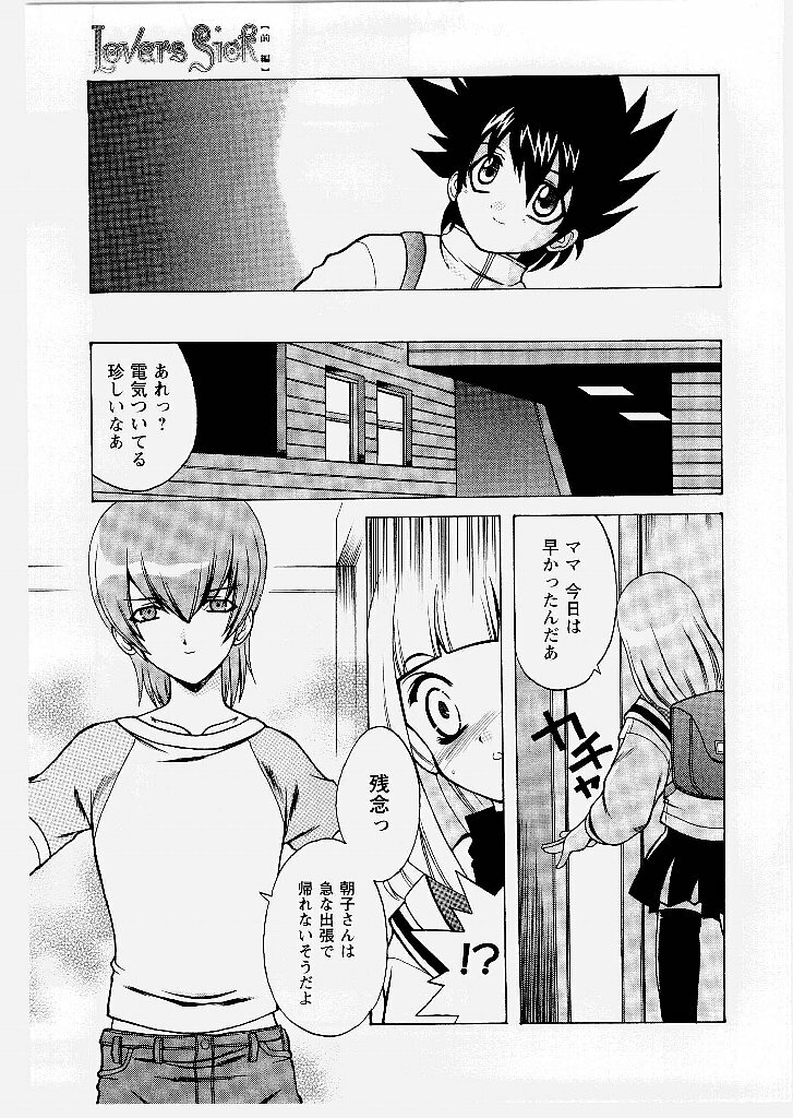 [Shindou Naoto] Tougen Komachi page 13 full