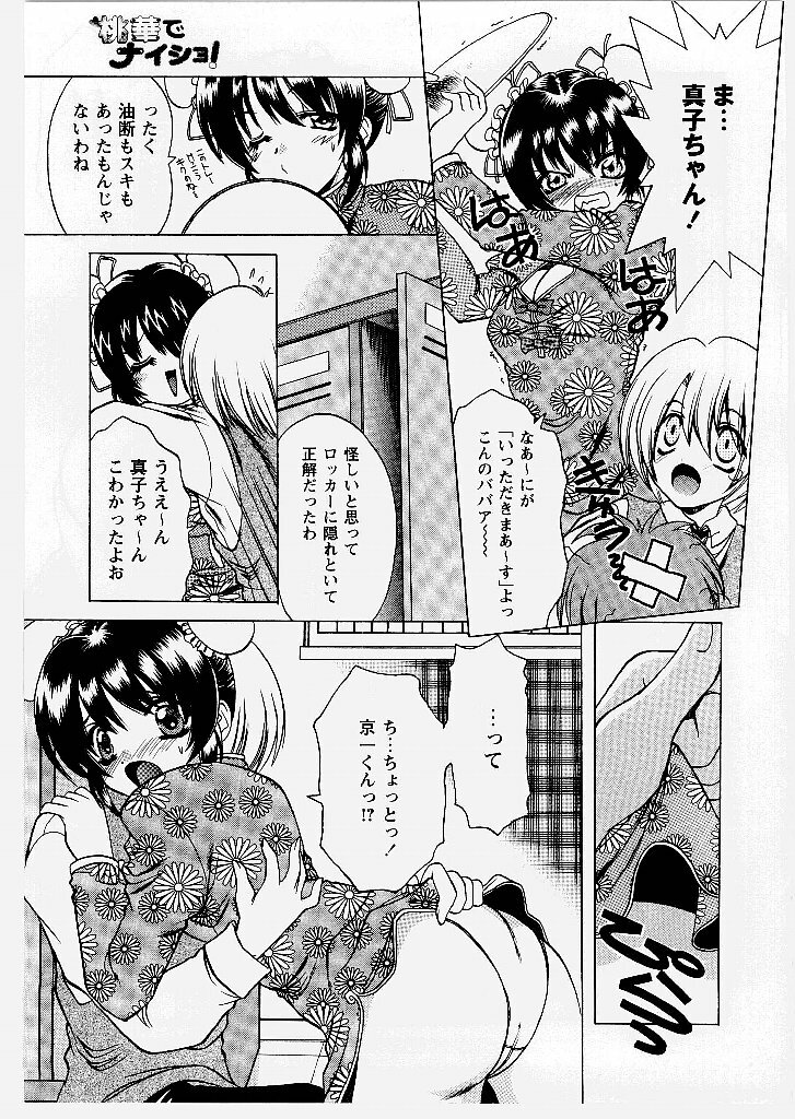 [Shindou Naoto] Tougen Komachi page 131 full