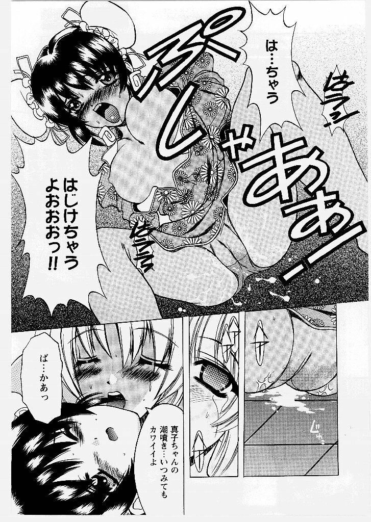 [Shindou Naoto] Tougen Komachi page 135 full