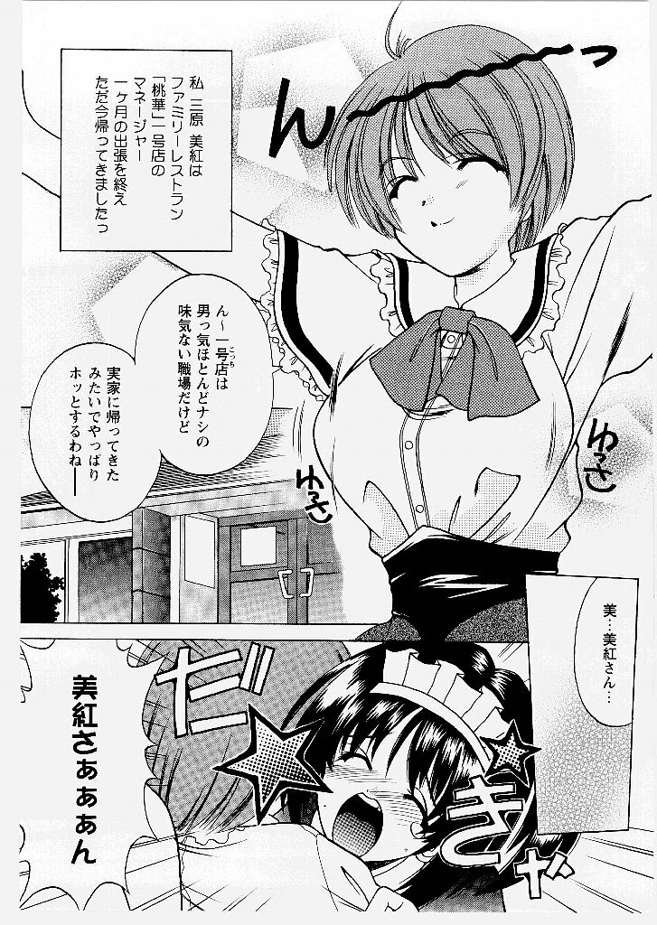 [Shindou Naoto] Tougen Komachi page 143 full