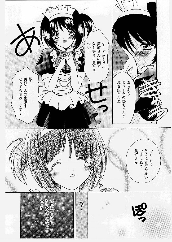 [Shindou Naoto] Tougen Komachi page 145 full