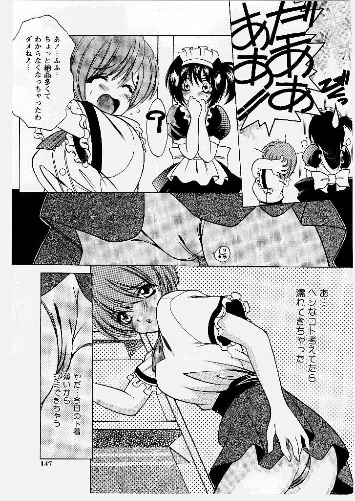 [Shindou Naoto] Tougen Komachi page 147 full