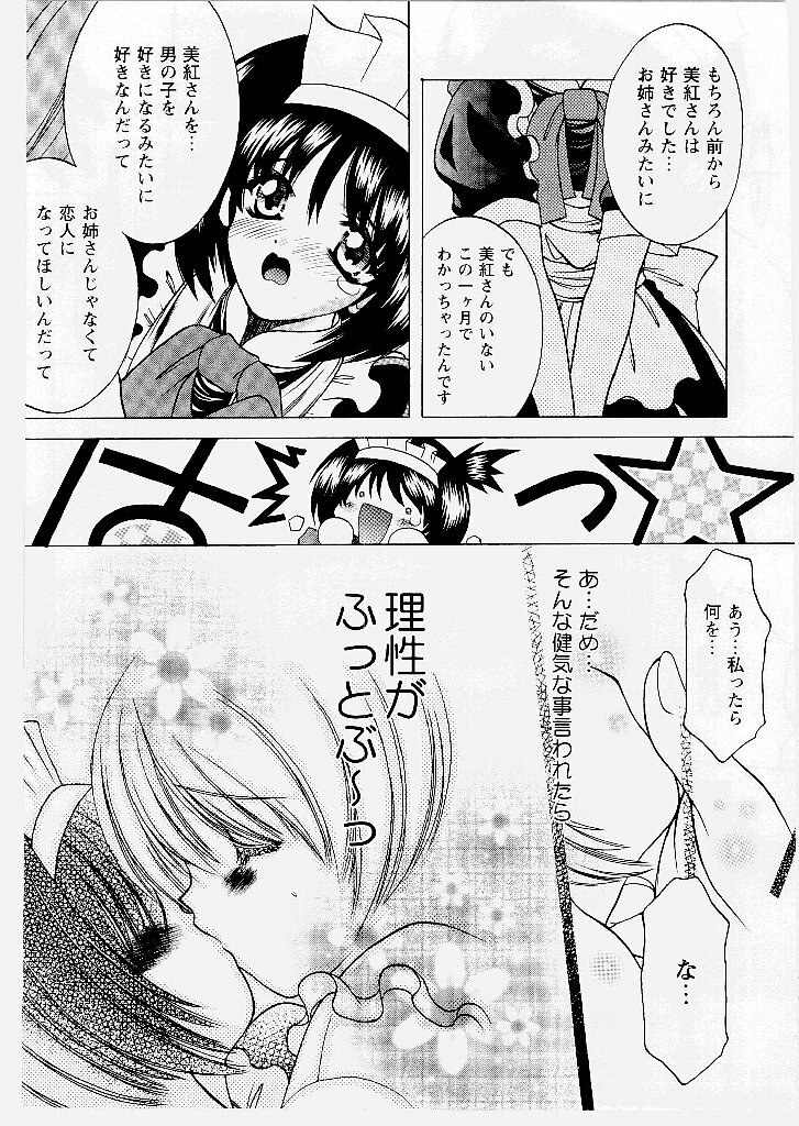 [Shindou Naoto] Tougen Komachi page 149 full