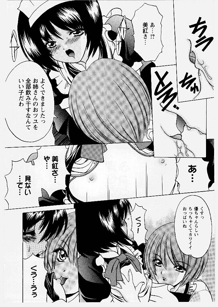 [Shindou Naoto] Tougen Komachi page 150 full