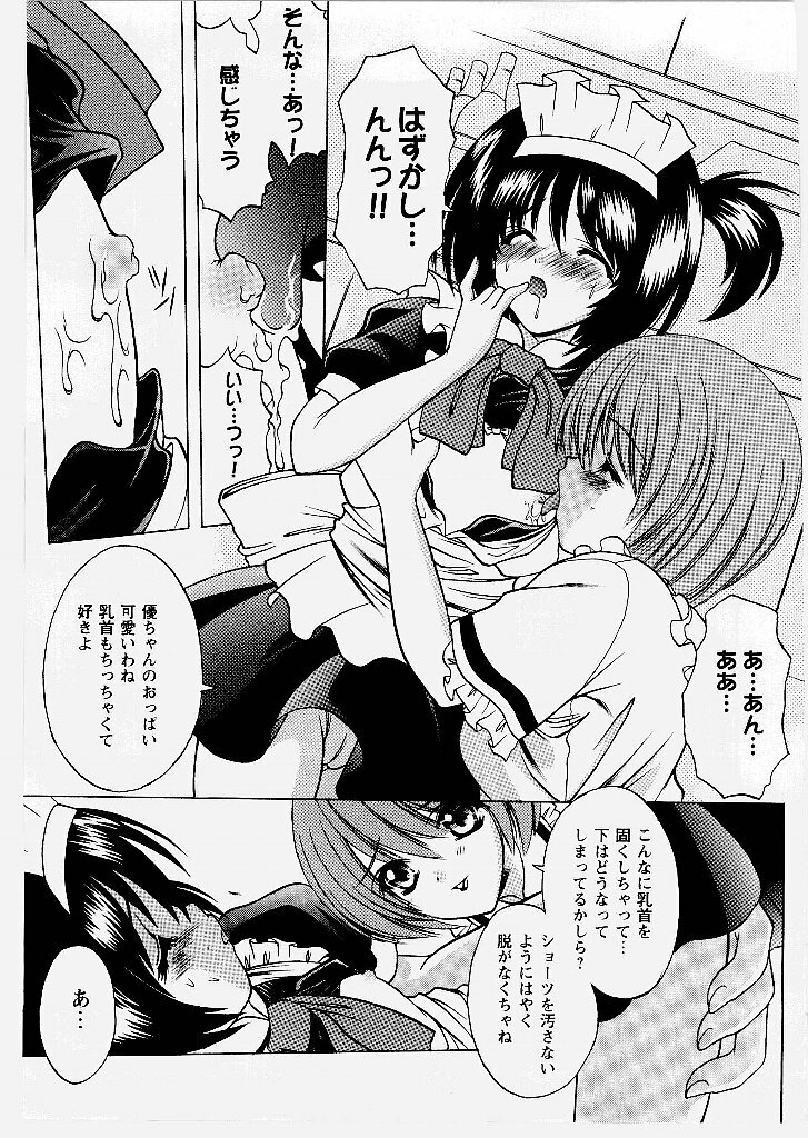 [Shindou Naoto] Tougen Komachi page 151 full