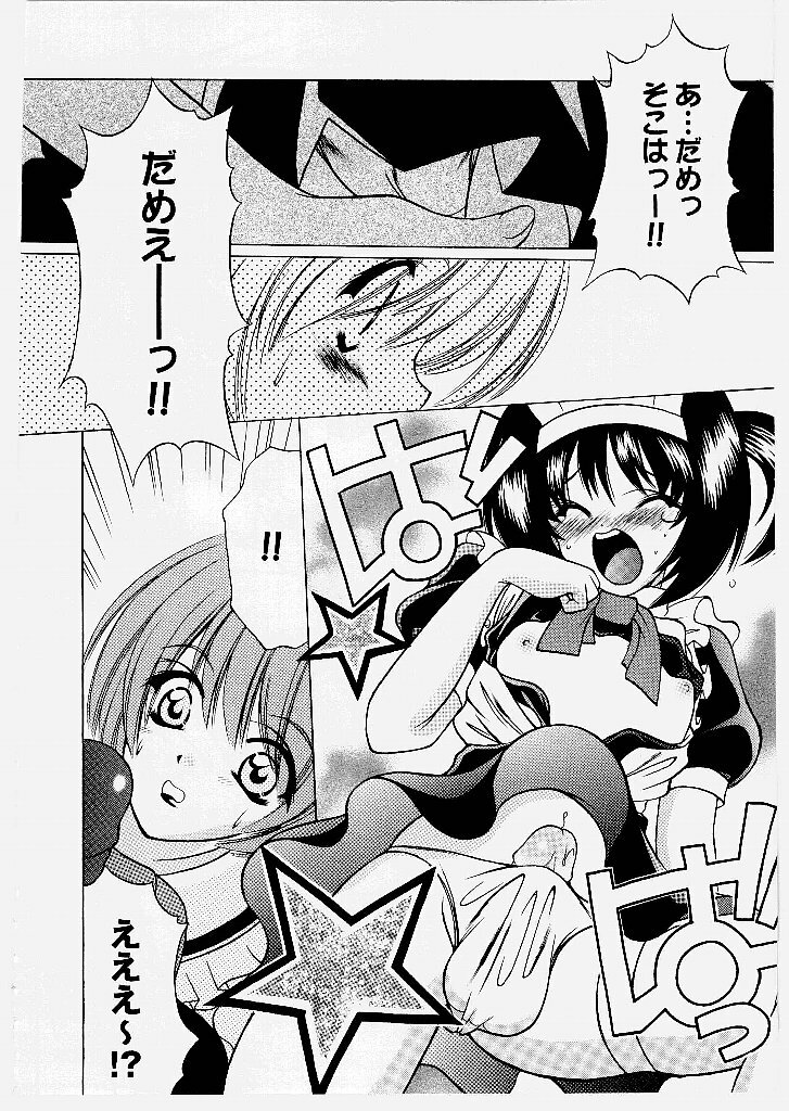 [Shindou Naoto] Tougen Komachi page 152 full