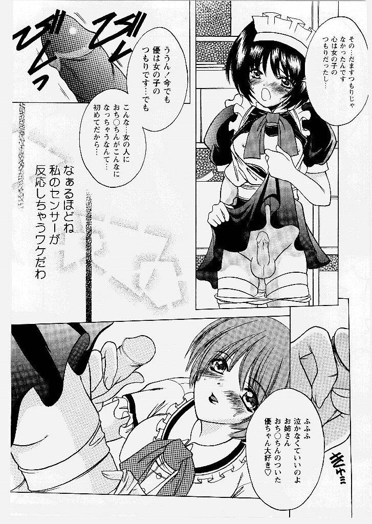 [Shindou Naoto] Tougen Komachi page 153 full