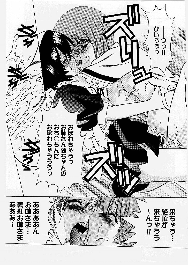 [Shindou Naoto] Tougen Komachi page 159 full