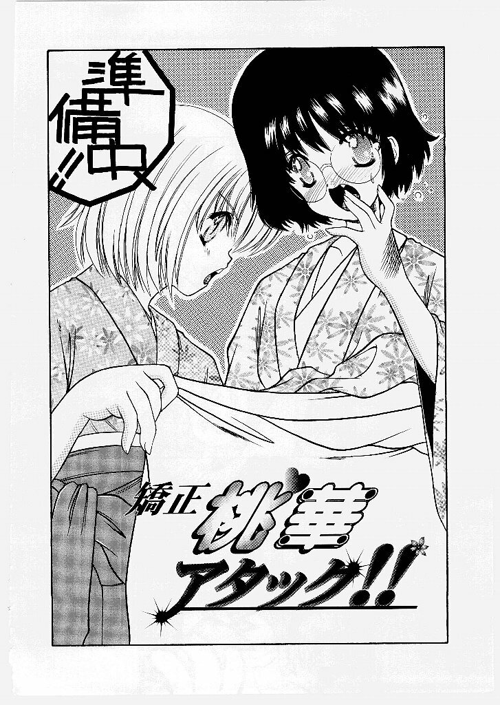 [Shindou Naoto] Tougen Komachi page 162 full