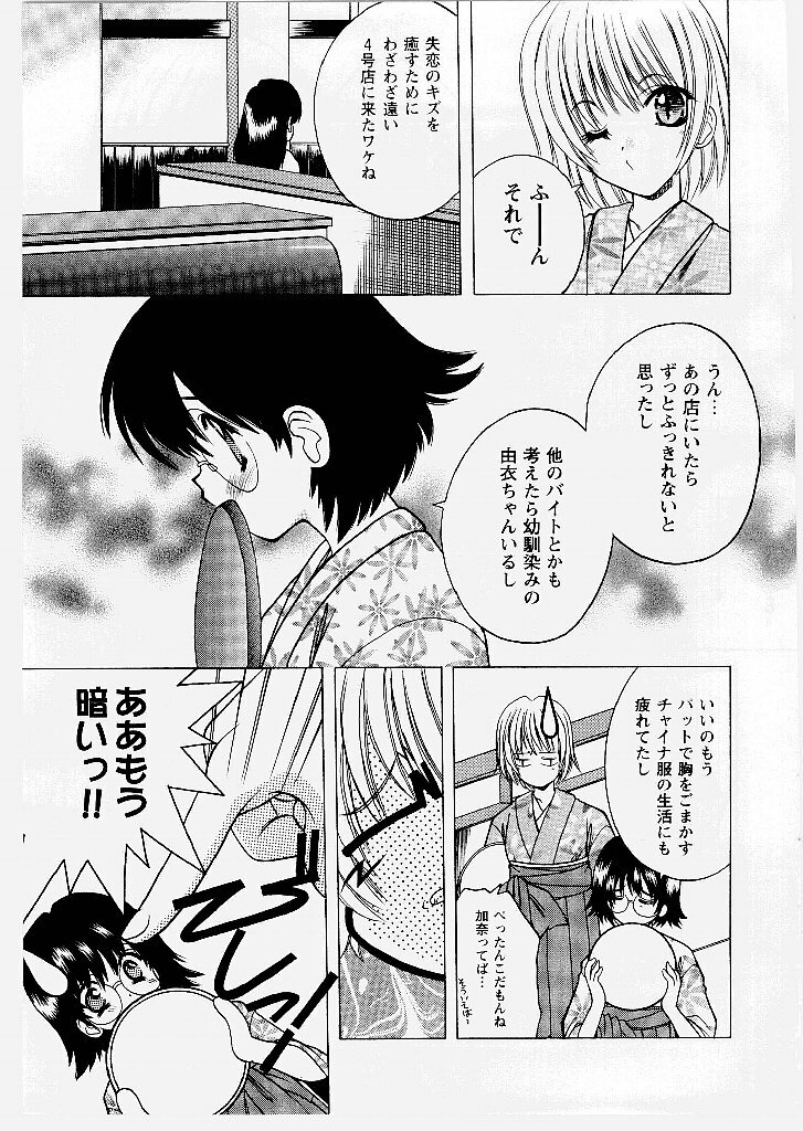 [Shindou Naoto] Tougen Komachi page 163 full