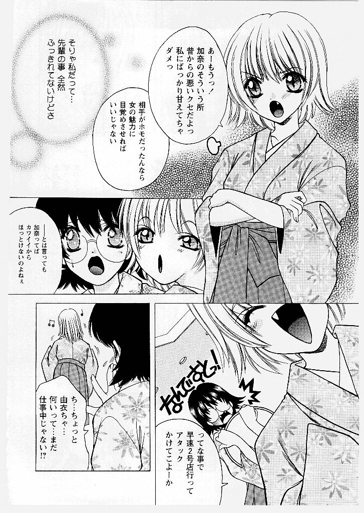 [Shindou Naoto] Tougen Komachi page 164 full