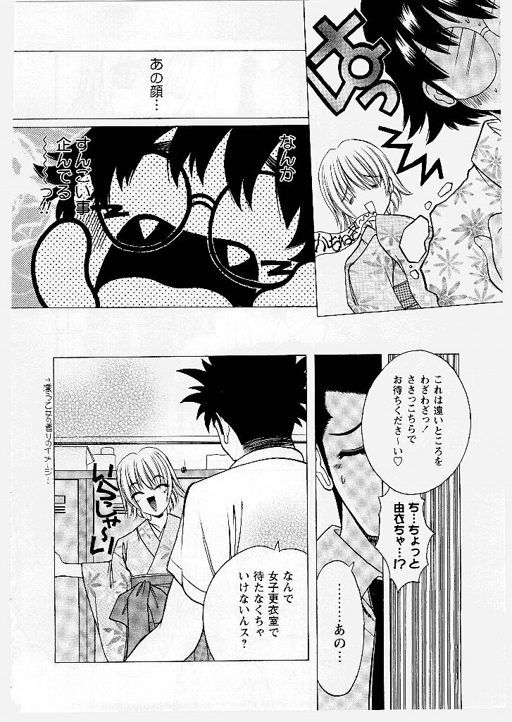 [Shindou Naoto] Tougen Komachi page 166 full