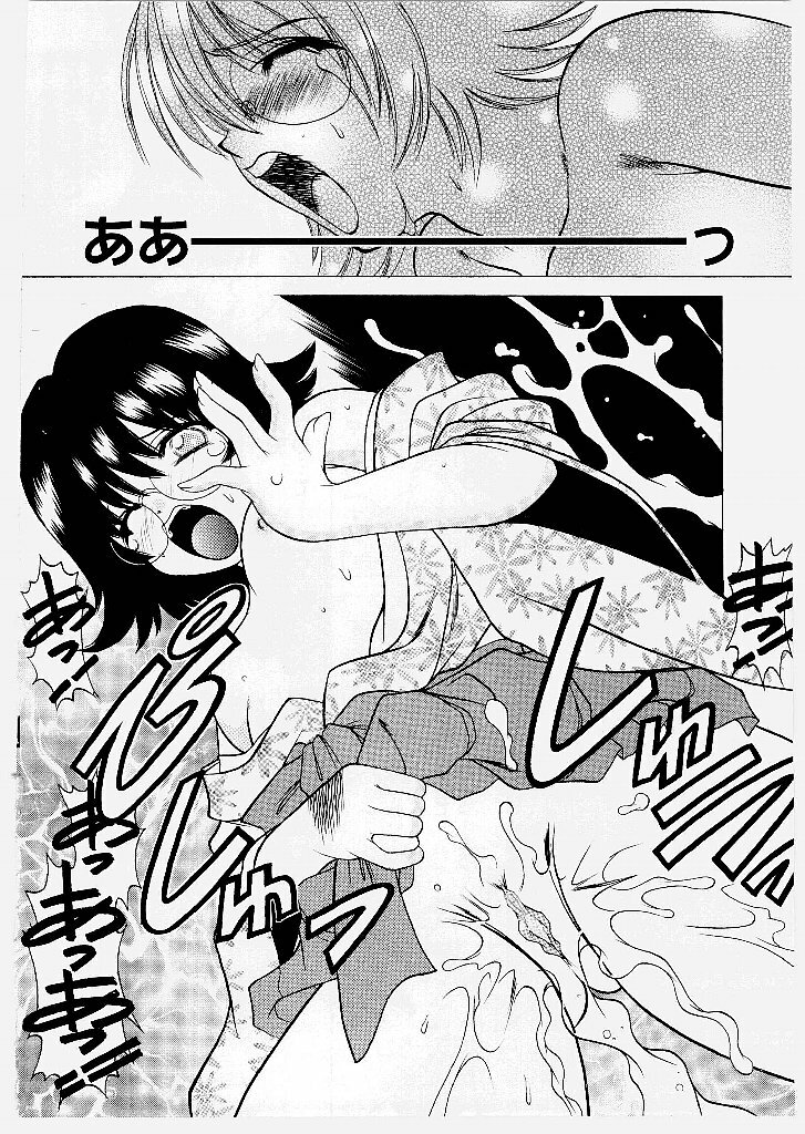 [Shindou Naoto] Tougen Komachi page 172 full