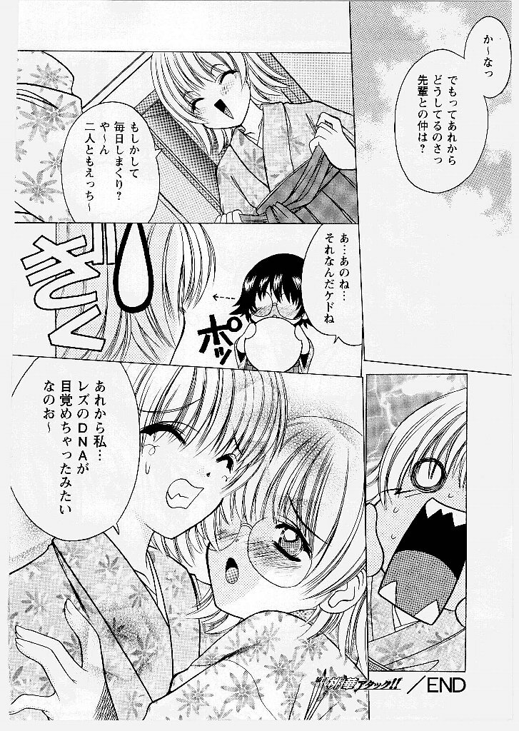 [Shindou Naoto] Tougen Komachi page 180 full