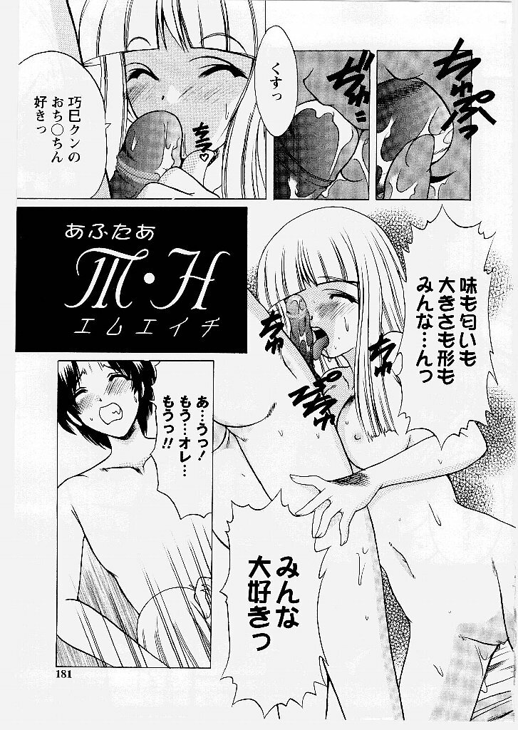 [Shindou Naoto] Tougen Komachi page 181 full