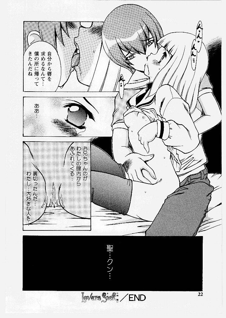 [Shindou Naoto] Tougen Komachi page 22 full