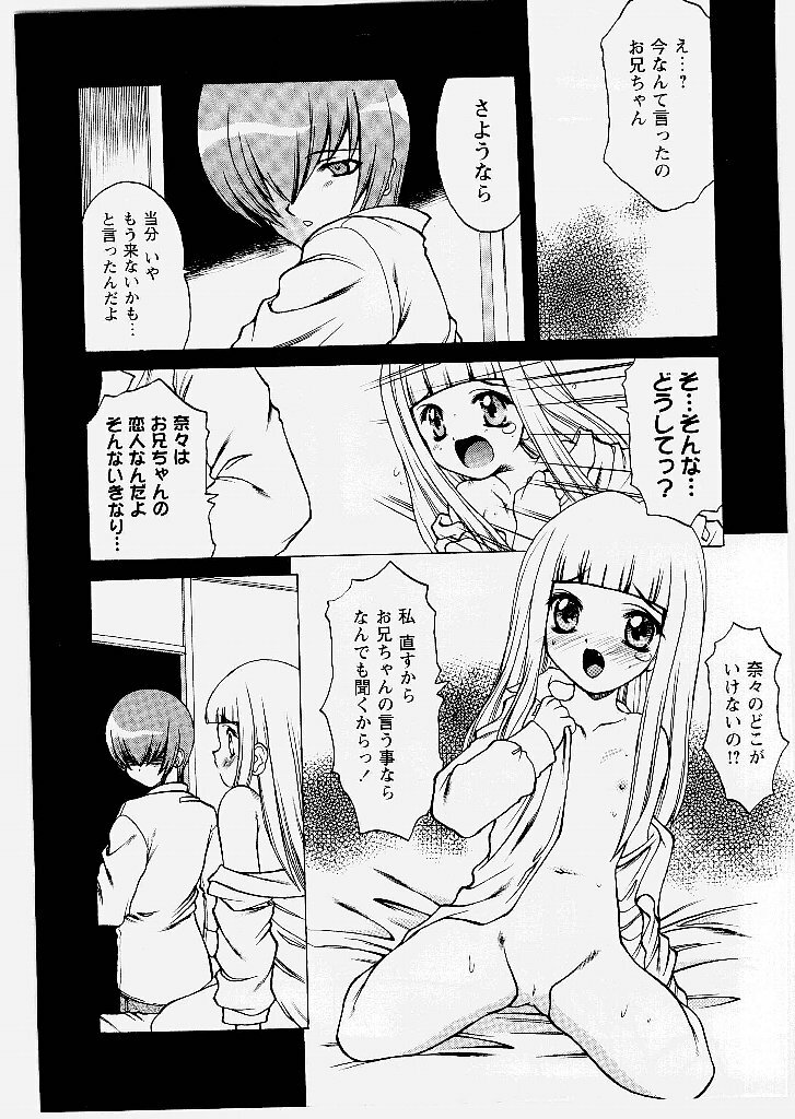 [Shindou Naoto] Tougen Komachi page 23 full