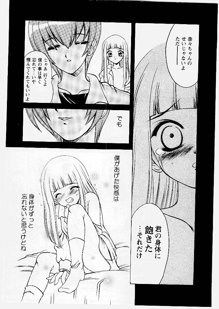 [Shindou Naoto] Tougen Komachi page 24 full