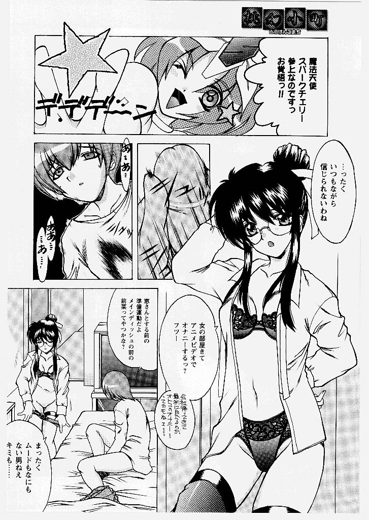 [Shindou Naoto] Tougen Komachi page 26 full