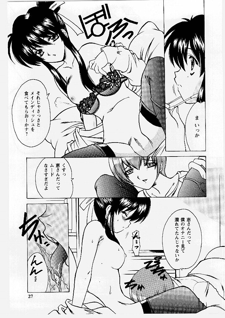 [Shindou Naoto] Tougen Komachi page 27 full