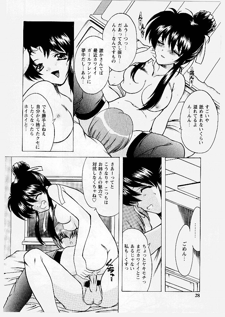 [Shindou Naoto] Tougen Komachi page 28 full