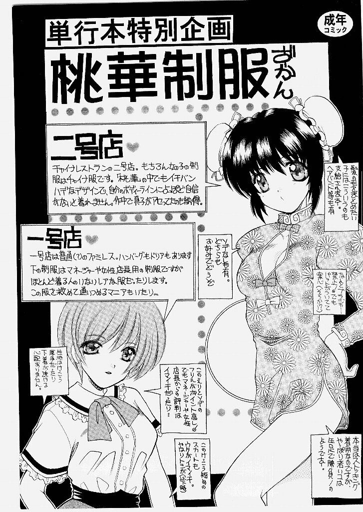 [Shindou Naoto] Tougen Komachi page 3 full