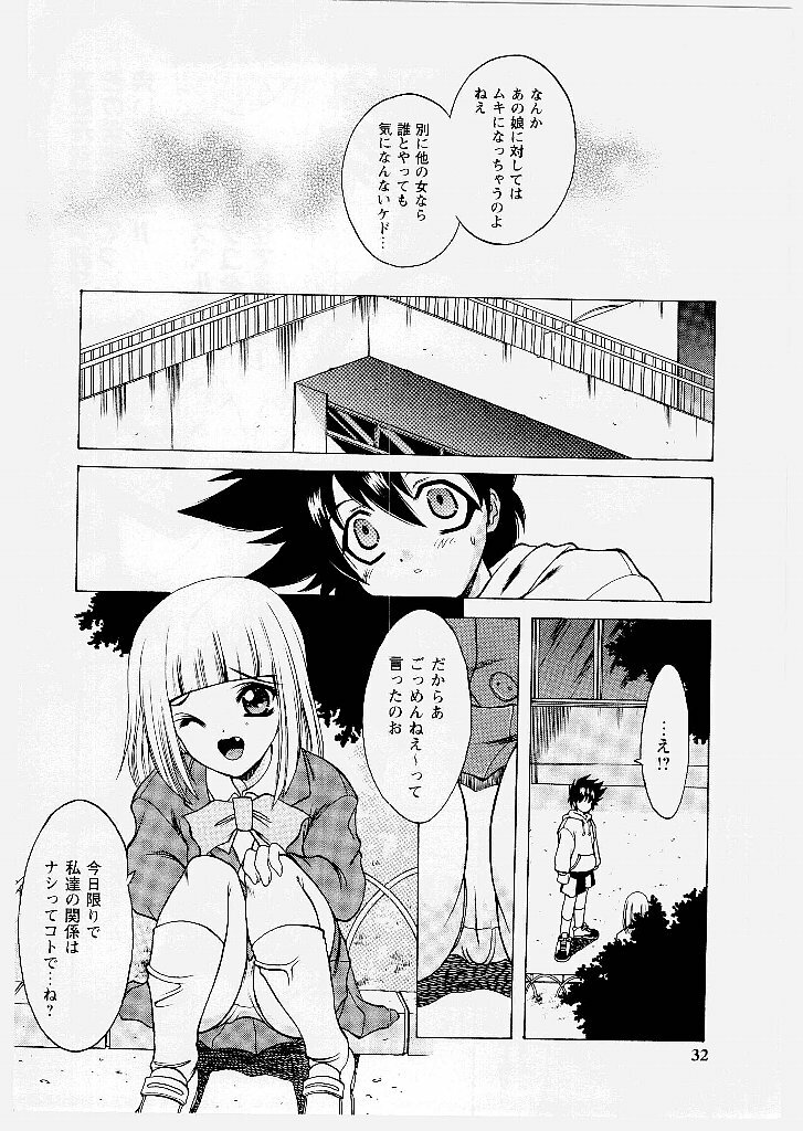 [Shindou Naoto] Tougen Komachi page 32 full